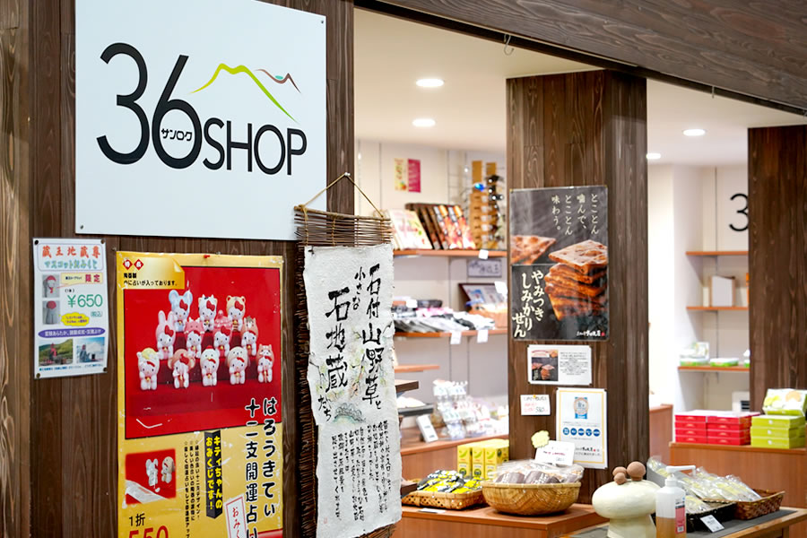 山麓駅売店 36SHOP